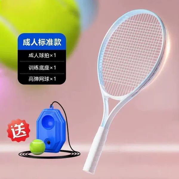 27 -inch [Blue] Net shooting+base+tennis 1