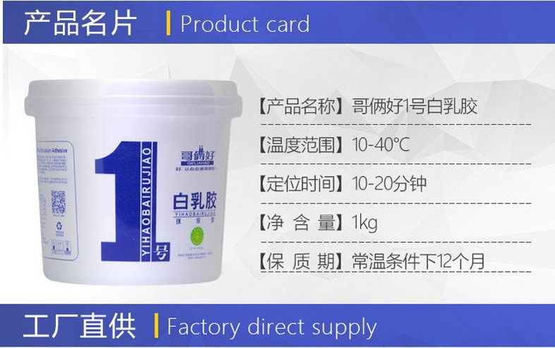 哥俩好 1号白乳胶墙面 木地板胶木质柜子胶书本装订白色1kg