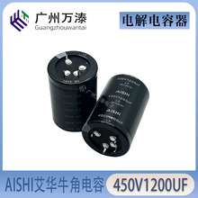 AISHI���Aţ���X늽����LC 450V1200UF 40*60 ���_
