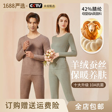 羊绒蚕丝德绒保暖内衣女A类保暖衣秋衣秋裤男士套装加绒10A抗菌