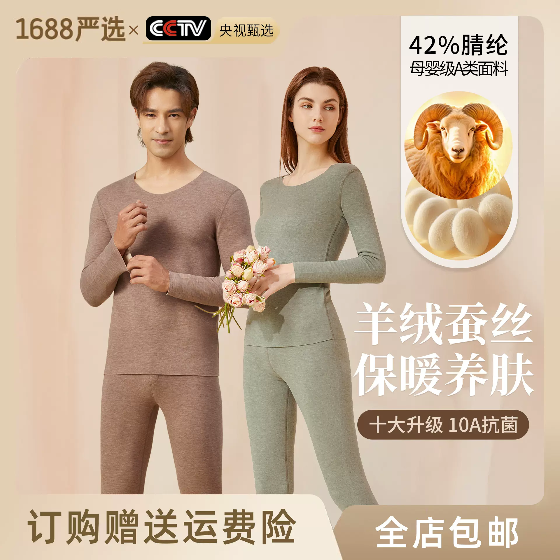 羊绒蚕丝德绒保暖内衣女A类保暖衣秋衣秋裤男士套装加绒10A抗菌