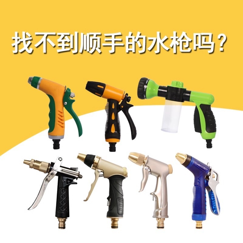 批发高压金属家用洗汽车冲刷车浇花水枪喷头抢头园艺林工具多E18