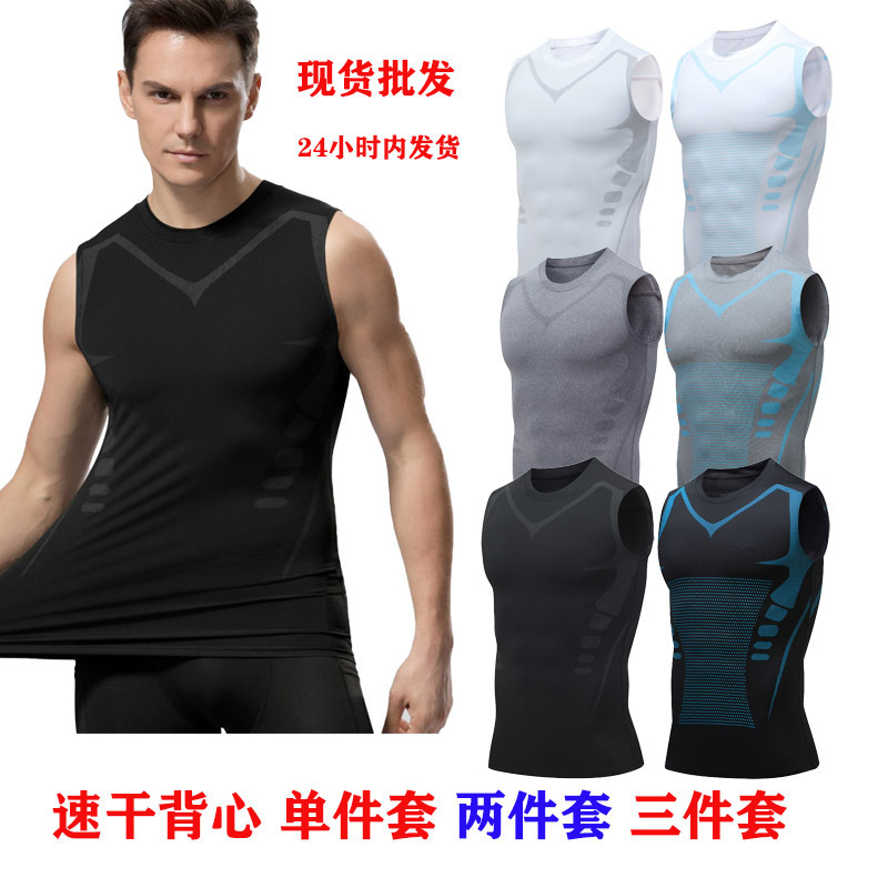 Fitness Clothes Men's Quick-drying Clothes Sleeveless Three-piece Set Tight Clothes Wide Shoulder Running Basketball Training Clothes Top Gym Back