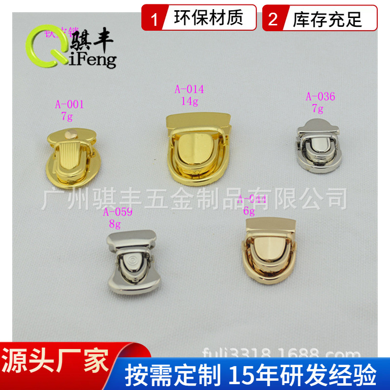 手工制作配件 包包配件DIY扣子牛皮 搭扣/插扣/插锁