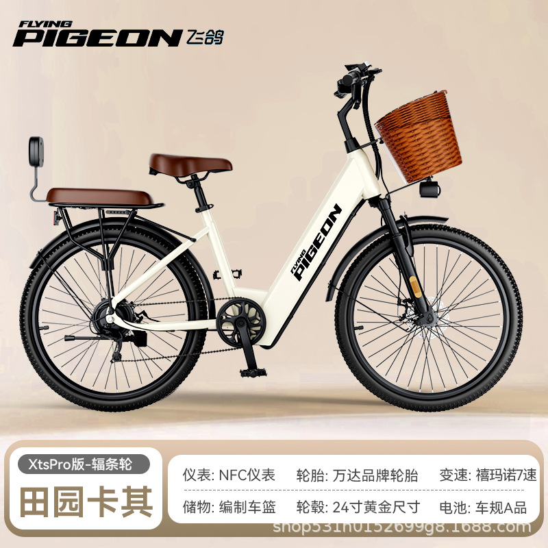 Flying Dove 2026 nueva bicicleta eléctrica para adultos damas padres e hijos bicicletas eléctricas pequeñas