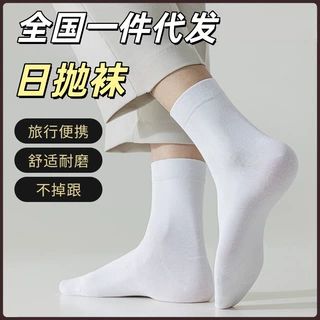 一次性袜子男款秋冬出差旅游免洗日抛运动吸汗防臭纯色女透气袜子