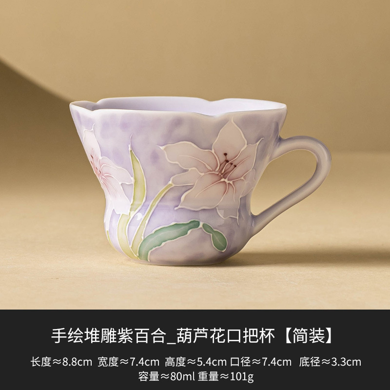 手绘堆雕紫百合小茶杯套装陶瓷盖碗品茗杯主人杯单杯高档功夫茶具|undefined