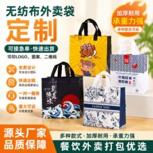 外卖打包袋定制logo无纺布手提袋餐饮商用烧烤披萨咖啡奶茶包装袋