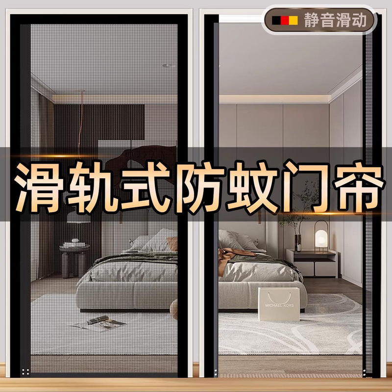 2026 New High-End Sliding Rail Mosquito-Repellent Door Curtain with Diamond Mesh, Magnetic Push-Pull Partition Screen, No-Drill Required 2026 New High-End Sliding Rail Mosquito-Repellent Door Curtain with Diamond Mesh, Magnetic Push-Pull Partition Screen, No-Drill Required