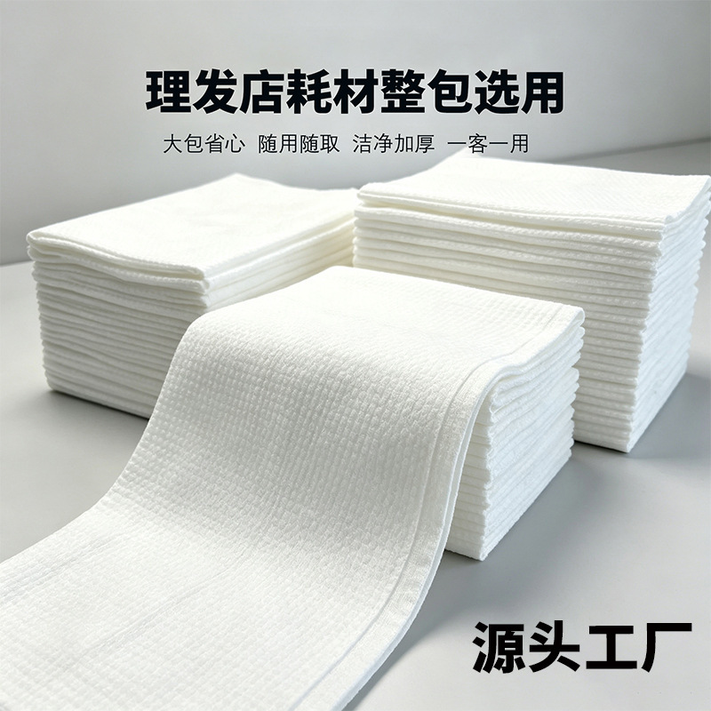 Hair salon-specific, thickened and enlarged foot-wiping paper towels and disposable bath towels for use in hair salons and beauty parlors Hair salon-specific, thickened and enlarged foot-wiping paper towels and disposable bath towels for use in hair salons and beauty parlors