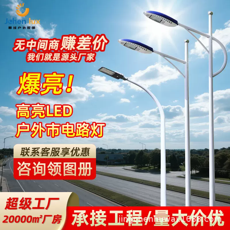 厂家批发6米市政工程路灯人字臂镀锌8米路灯新农村道路来图定制