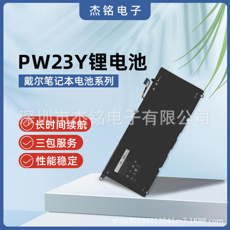 For Dell TP1GT XPS 13 9360 PW23Y P54G002 Laptop Battery