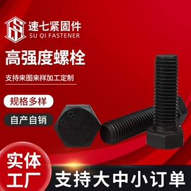 螺栓;其他紧固连接;螺母