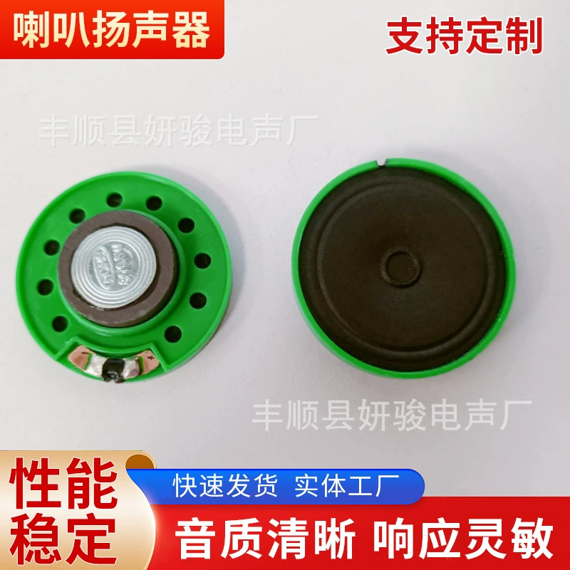 Динамик Fengshun Environmental Protection 36 мм, бумажный диффузор, 8 Ом, 0.5 Вт, для игрушек, пластиковый внешний магнит, прямые поставки с завода, 16 Ом