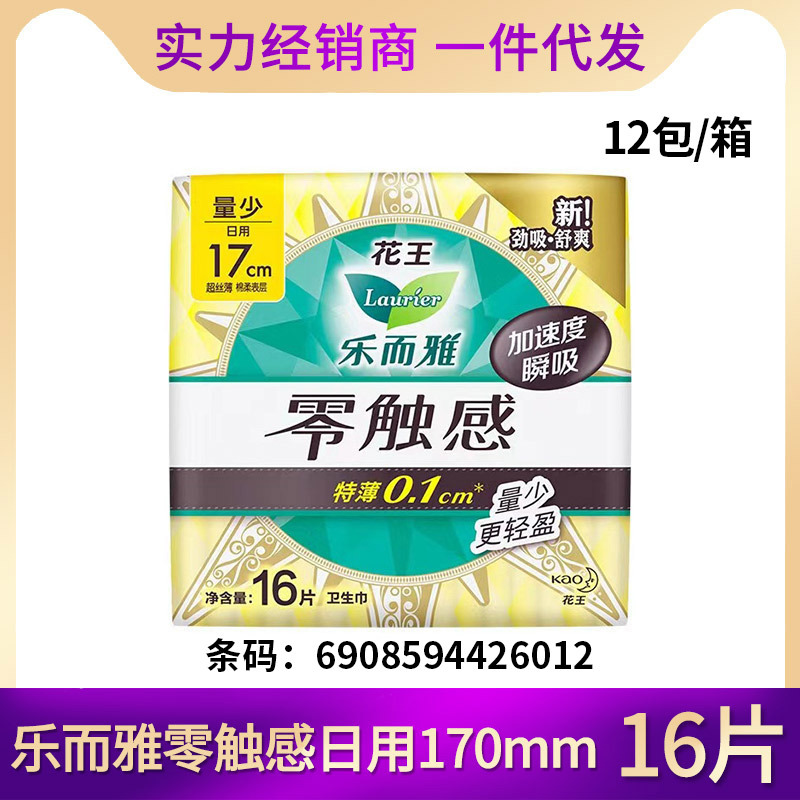 卸売りで雅零感触超瞬吸羽感綿薄昼も夜も保護マットでおやすみ心寝ズボン型叔母生理用ナプキン
