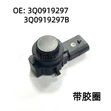 适用于大众汽车 倒车雷达 电眼 3Q0919297B 0263033916 3Q0919297