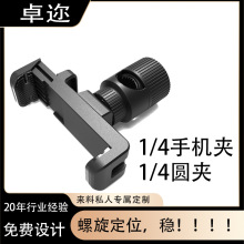 跨境多功能支架多机位扩展夹子增机位三脚直播增加手直播支架