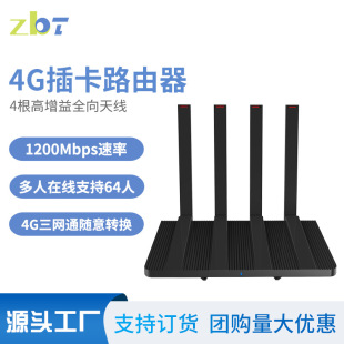 ����ȫ�Wͨ4g·����1000������64�˽M�W�p�˟o���忨·�����S��