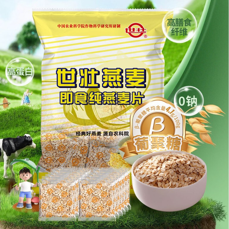Chinese Academy of Agricultural Sciences Shizhuang Official Oatmeal Instant Nutritional Breakfast and Dinner Ready-To-Eat Meal Replacement Sachets Chinese Academy of Agricultural Sciences Shizhuang Official Oatmeal Instant Nutritional Breakfast and Dinner Ready-To-Eat Meal Replacement Sachets