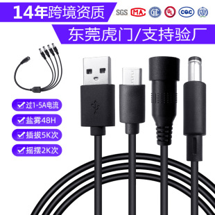 usb��늾�type-c����dc�Դ��һ�ֶ�һ����һ�������L����ˮ��