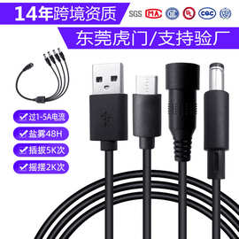 usb充电线type-c线材dc电源线一分二一分三一分四延长线防水线
