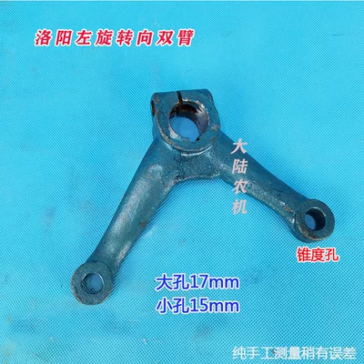 including the steering arm, swing arm, Power take-off - luoyang-steering-arms