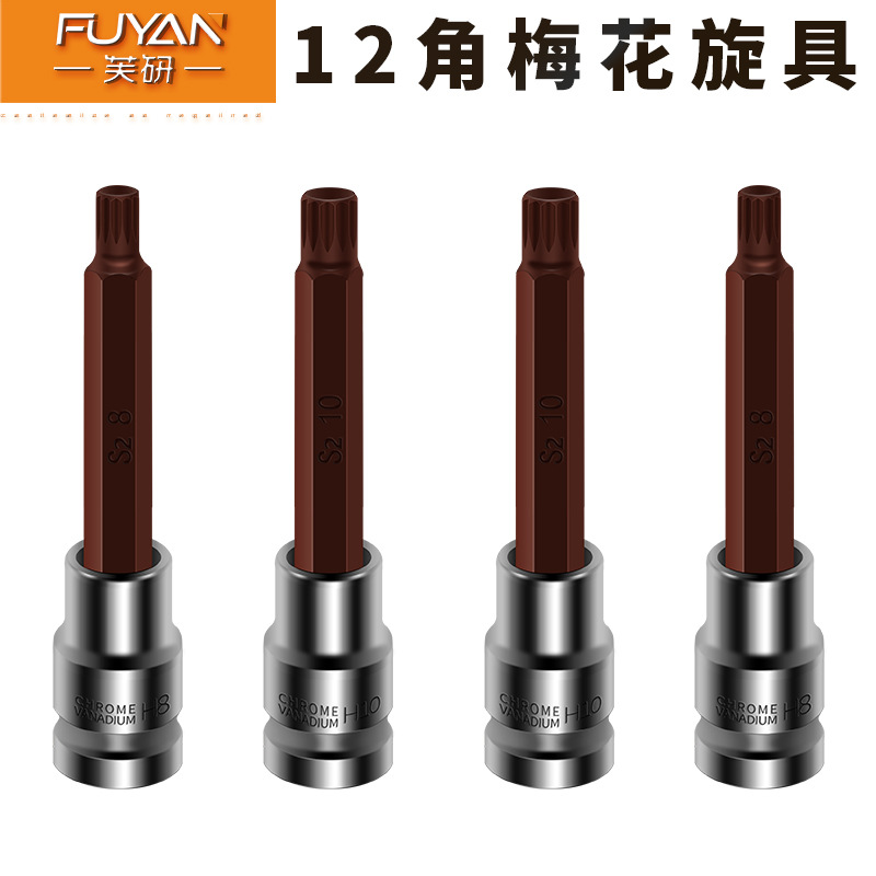 1/2大飞花型六角套筒头压批加长T型批头旋具梅花电动扳手套装T20