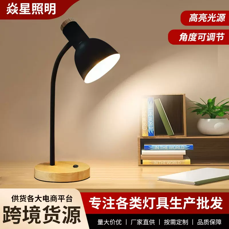 北欧创意台灯led护眼书桌大学生宿舍阅读现代床头小台灯插电ins风