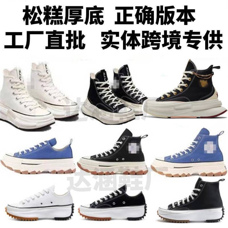 Putian shoes, original quality, Meiqi Converse platform thick-soled Valentine's Day height-increasing shoes, height-increasing canvas shoes Putian shoes, original quality, Meiqi Converse platform thick-soled Valentine's Day height-increasing shoes, height-increasing canvas shoes