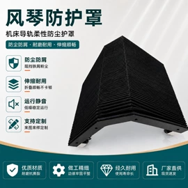 其他机床附件;机床护罩;拖链