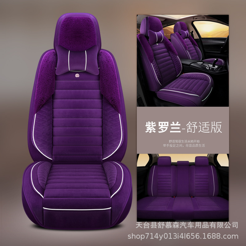 Qìchē – Seat cushion, seat cover Cover Set - purple