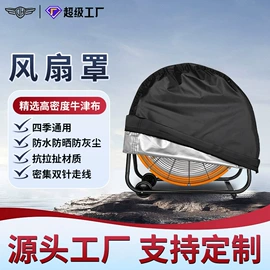 汽车车衣;车用置物袋;家用防尘罩