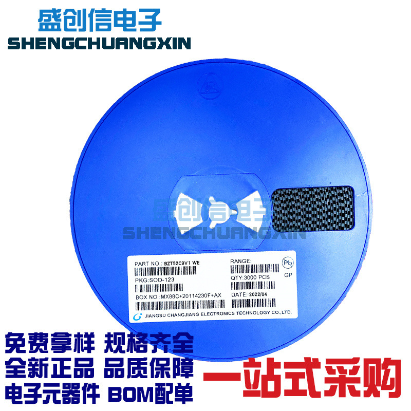 贴片稳压二极管BZT52C9V1 SOD-123封装 电压9.1V丝印WE贴片二极管