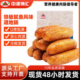 70g定制铁板鱿鱼风味肉肠商用批发火山石烤肠脆皮爆汁炸锅半成品