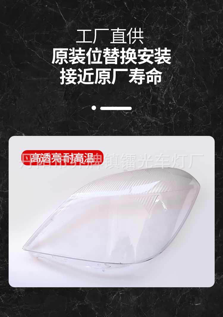 Suitable for Mercedes-Benz Sprinter Headlight Cover 08-12 Years Ago Headlight Cover Pc Headlight Surface Lamp Shell Sprinter