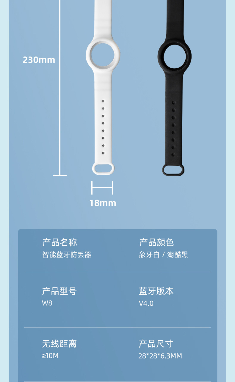 爆款蓝牙防丢器 蓝牙5.0双向报警智能定位手机钥匙防丢器源头工厂详情14