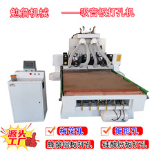 勉詹钻孔机岩棉板硅酸钙板吸音板打孔机全自动木工机械全自动智能