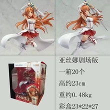 刀剑神域 结城明日奈 亚丝娜 血盟骑士团Ver. 剧场版 盒装手办