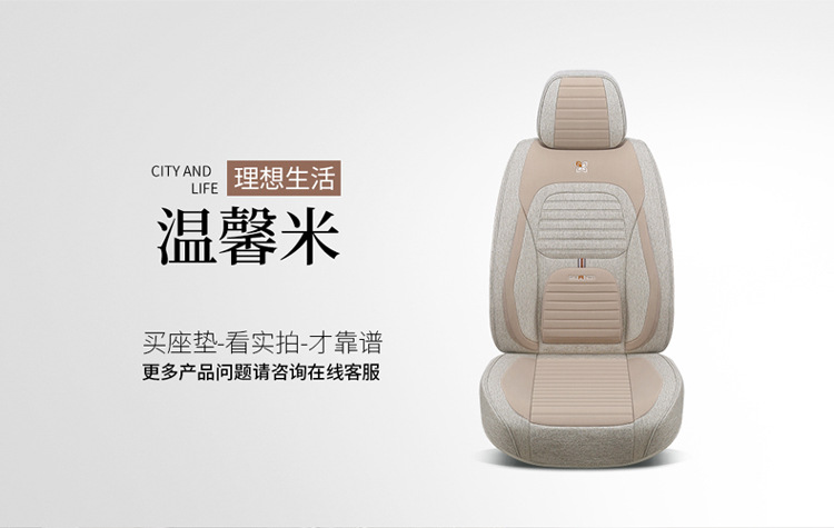 Car Seat Cushion Full Set 26 Summer New Model Linen All-Season Universal Seat Cushion Cotton Linen Seat Cover Leather Seat Cover Custom-Made