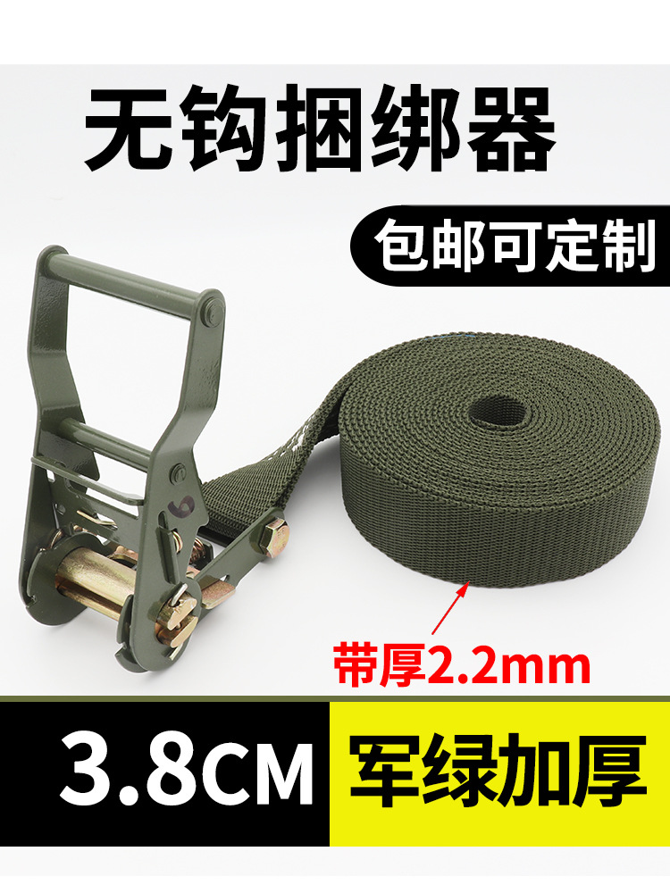 汽车货物捆绑带38mm中小型无钩军绿拉紧器加厚捆扎紧绳器固定绳子
