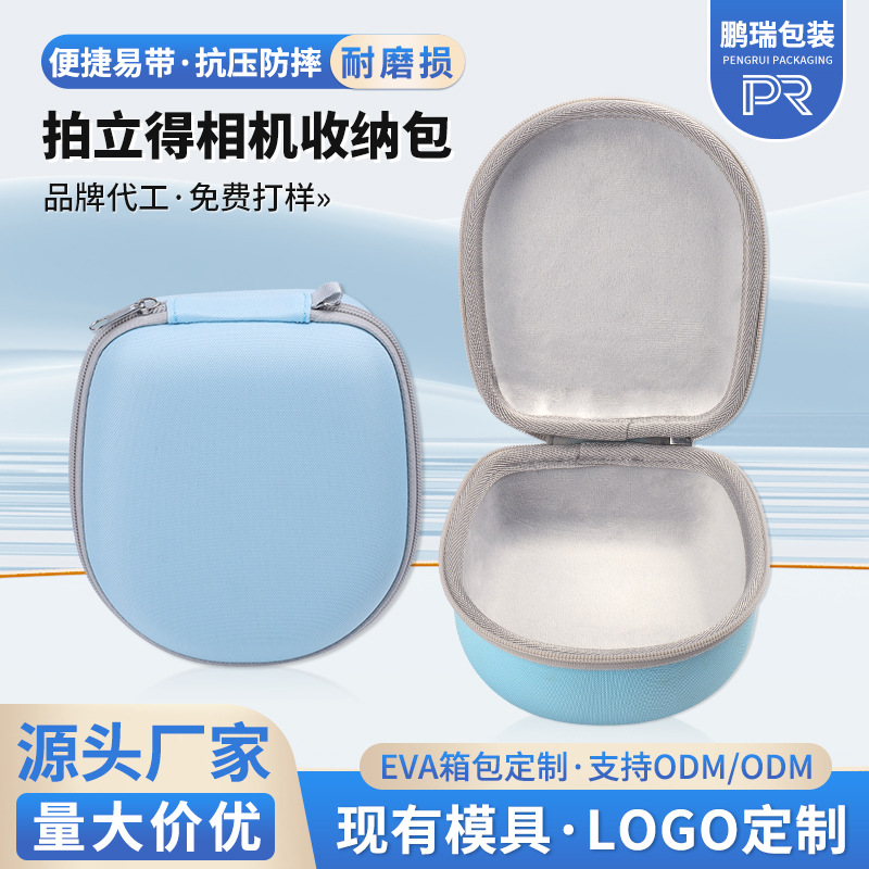 现货供应拍立得相机收纳包 大容量高硬度绒毛内衬减震eva收纳包