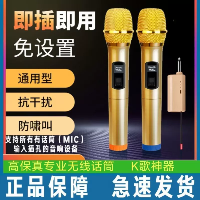 万能无线麦克风 音箱U段话筒 家用音响声卡一拖二K歌动圈无线话筒