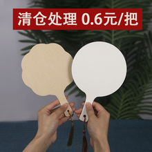 迷你团扇宣纸空白一体扇手拿袖珍扇面书画创作随身小扇子非遗漆扇
