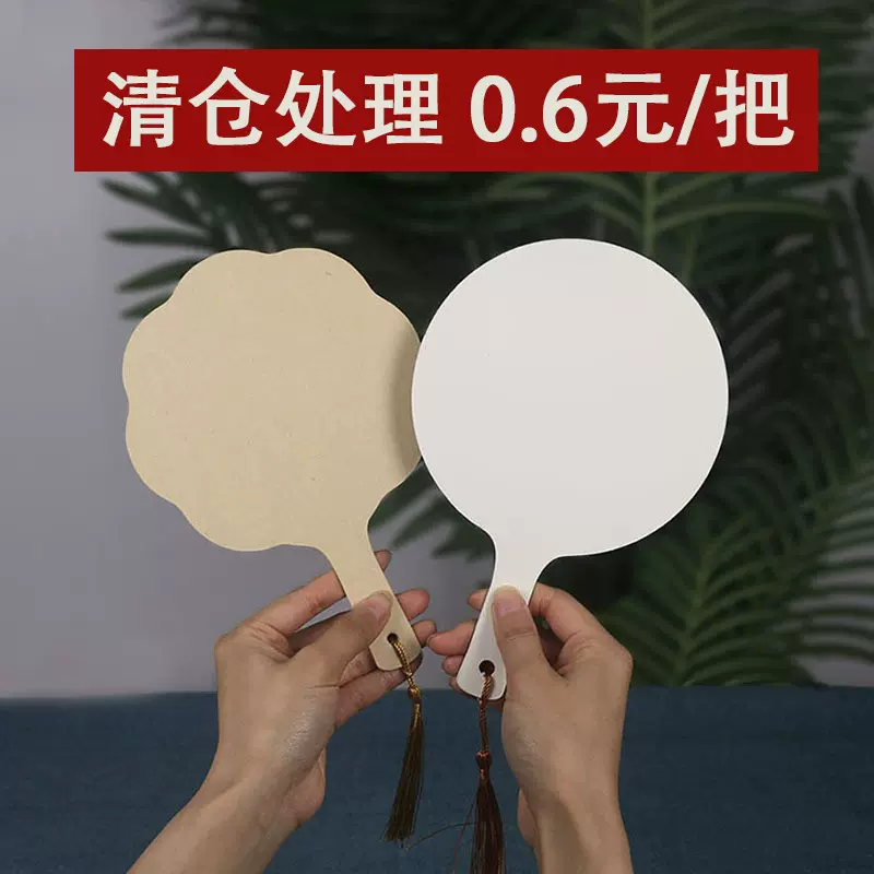 迷你团扇宣纸空白一体扇手拿袖珍扇面书画创作随身小扇子非遗漆扇
