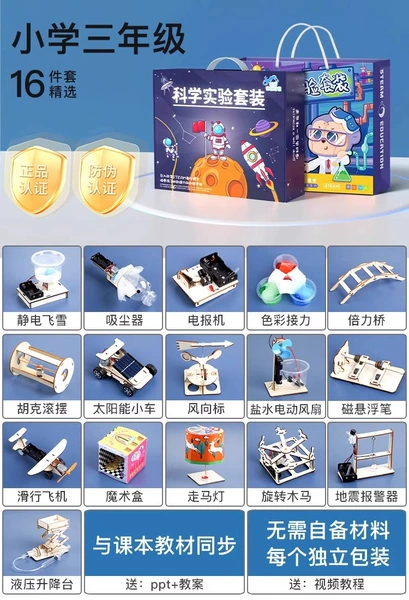 Gift box for elementary school students, teaching aids, physical protection, 20 pieces