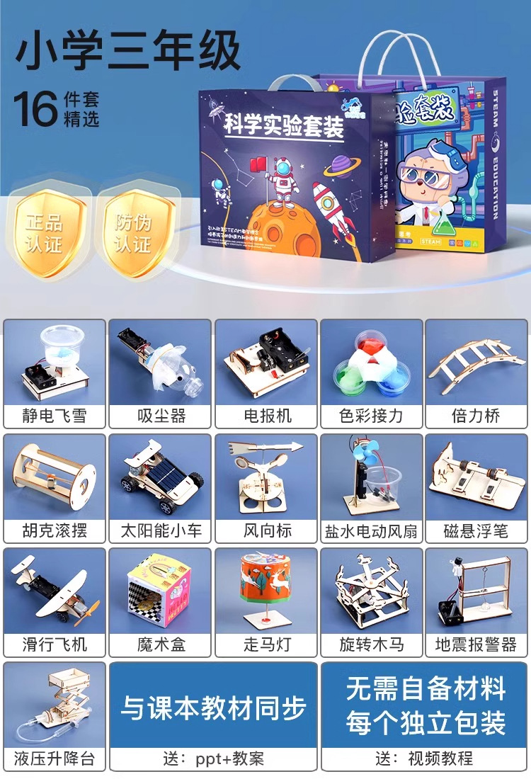Gift box for students, teaching aids, physical protection, 20 pieces
