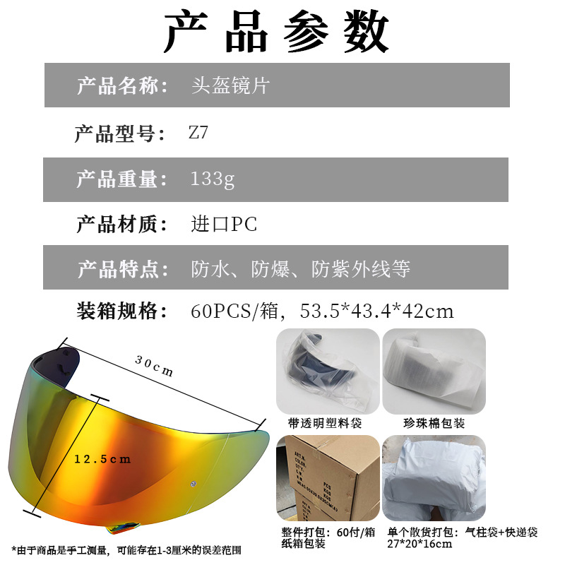 X14 Z7 Cwr1 Rf1200 X-Spirit Nxr Universal Helmet Visor Cross-Border Mask for Day and Night Use