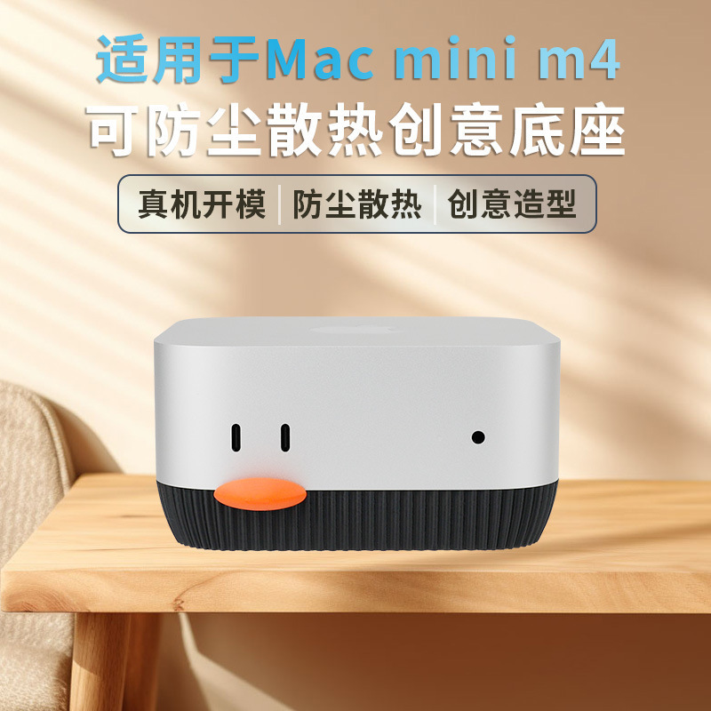 Amazon's New Mac Mini M4 Bracket Base Mini Computer Host Desktop Support Frame Cooling Bracket