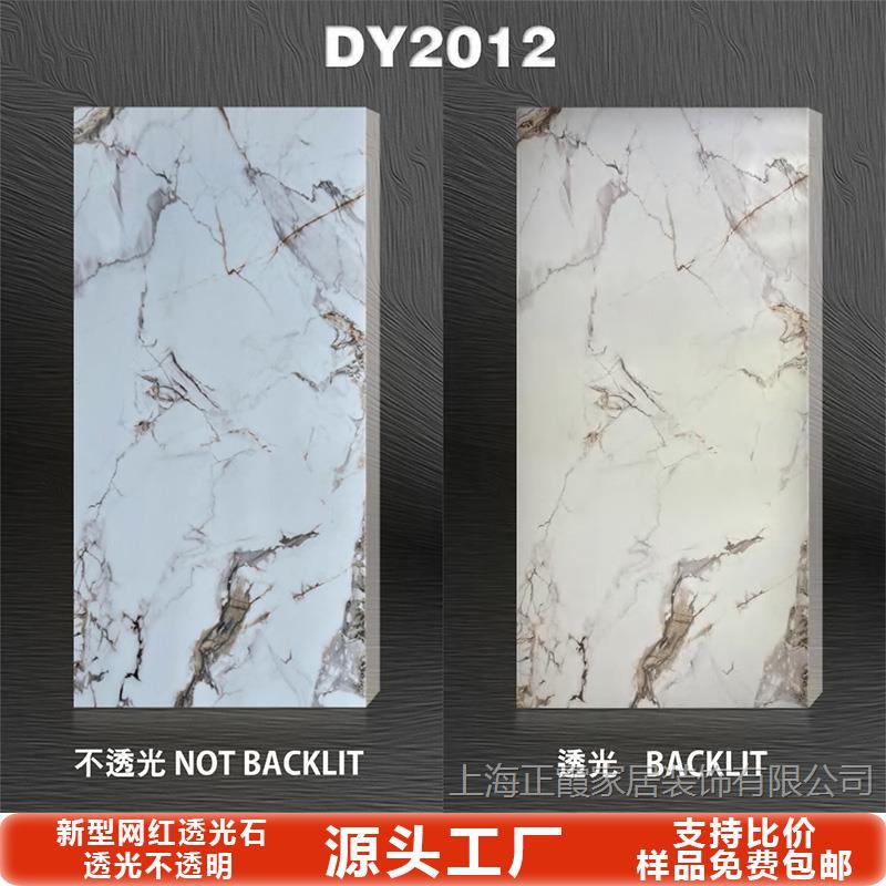 Tablero de mármol translúcido, barra de piedra de nieve, sala de exposiciones de celebridades de Internet, techo, pantalla de partición de oficina, superficie decorativa acrílica