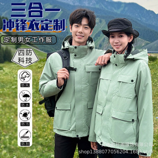 Three-in-one parker jacket custom printed logo outdoor detachable two-piece suit for winter coat printing